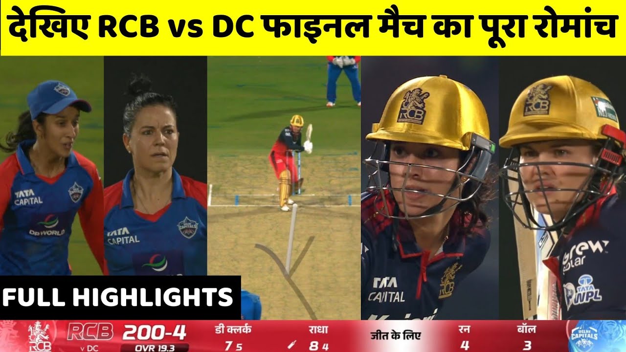 RCB vs DC WPL FINAL Match Full Highlights| Bangalore vs Delhi WPL 2026 Final Full Highlights 