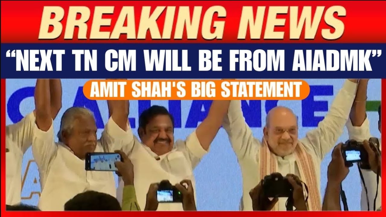Amit Shah Declares AIADMK Will Lead Tamil Nadu | CM Face Not Named Ahead of 2026 Polls | News9
