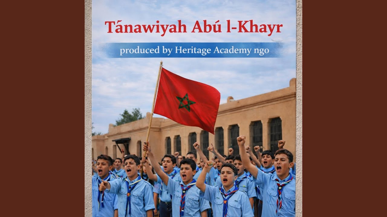 ثانوية أبو الخير (Version Kids)