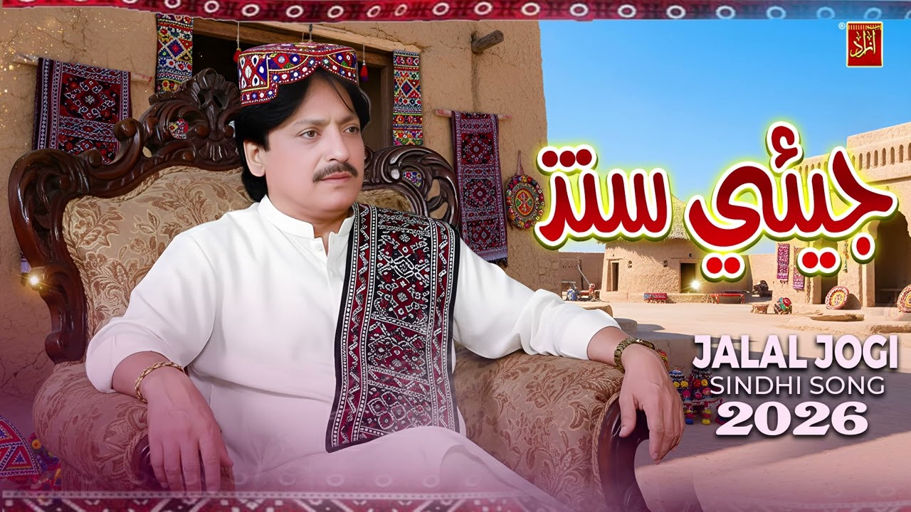 Jaye Sindh  | New Sindhi Culture Song 2026 | Jalal Jogi  | Azad Prodiction