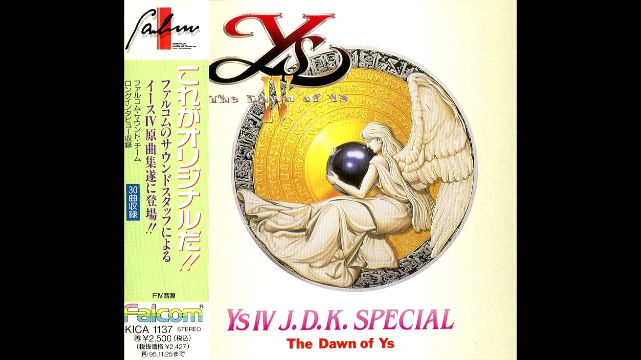 イースⅣThe Dawn of Ys 　激ヤバな未使用曲　塔