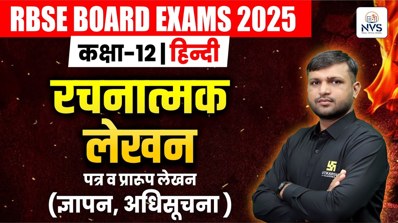 Class 12 Hindi Chapter 8 | रचनात्मक लेखन | पत्र व प्रारूप लेखन (ज्ञापन, अधिसूचना) | BR Bhati Sir