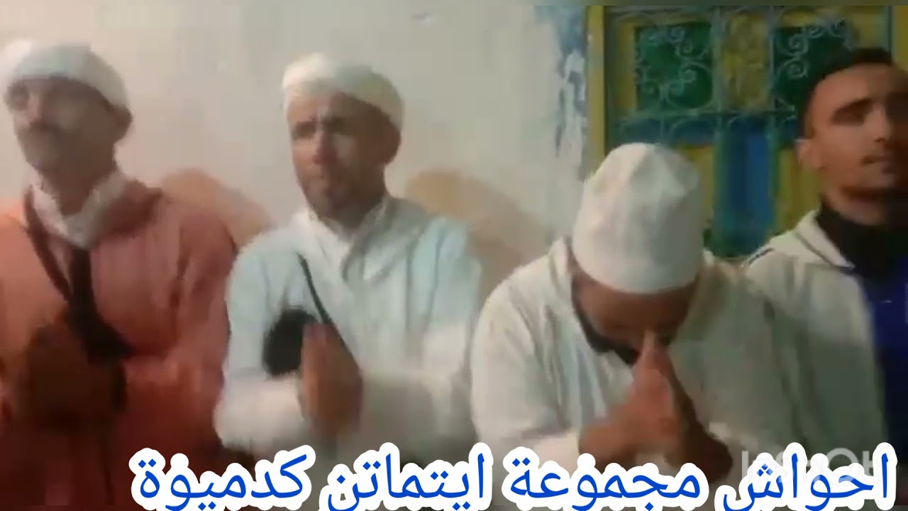 احواش مجموعة ايتماتن كدميوة ارك ماغوسة