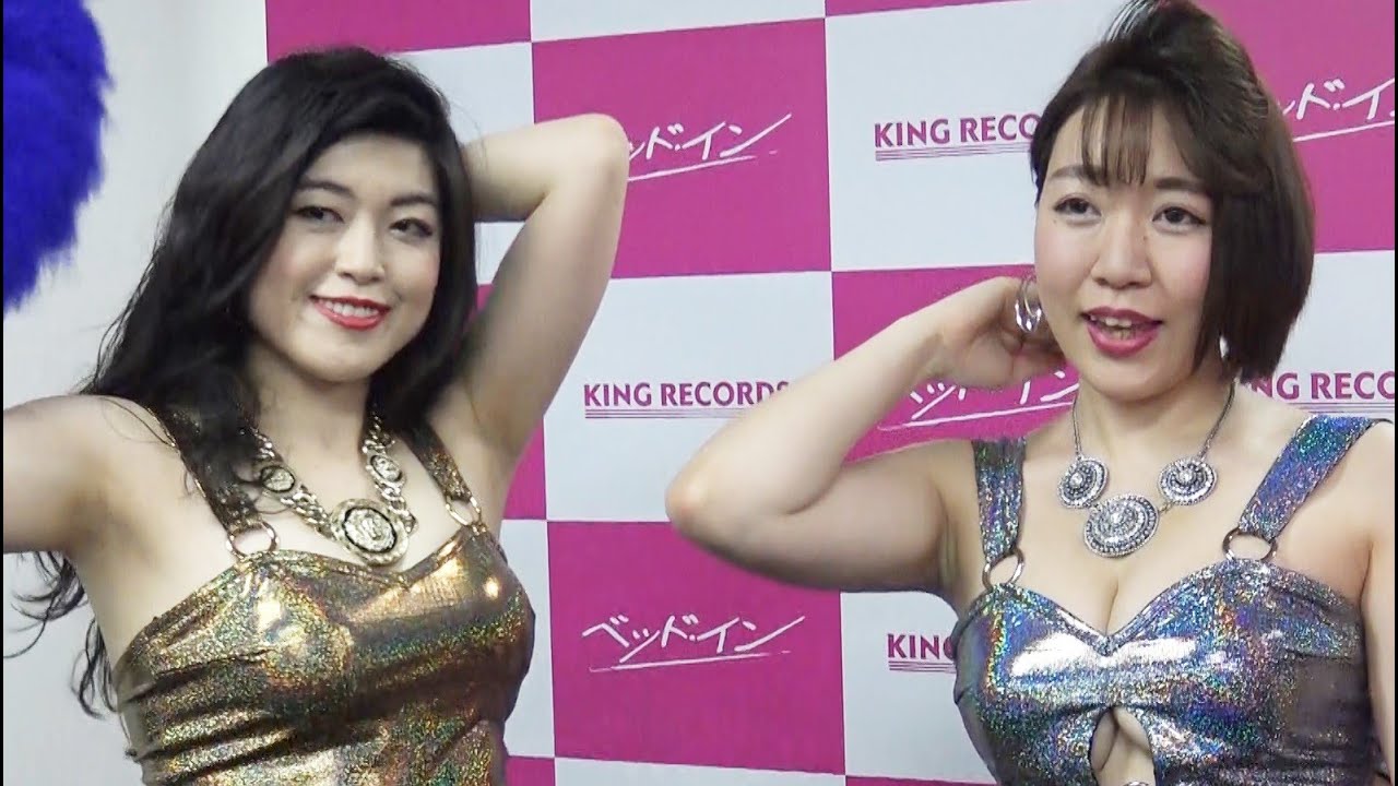 バブル系アイドル「ベッド・イン」の茶番記者会見が面白すぎる！2人からの重大発表とは？中高年向きのアイドル？