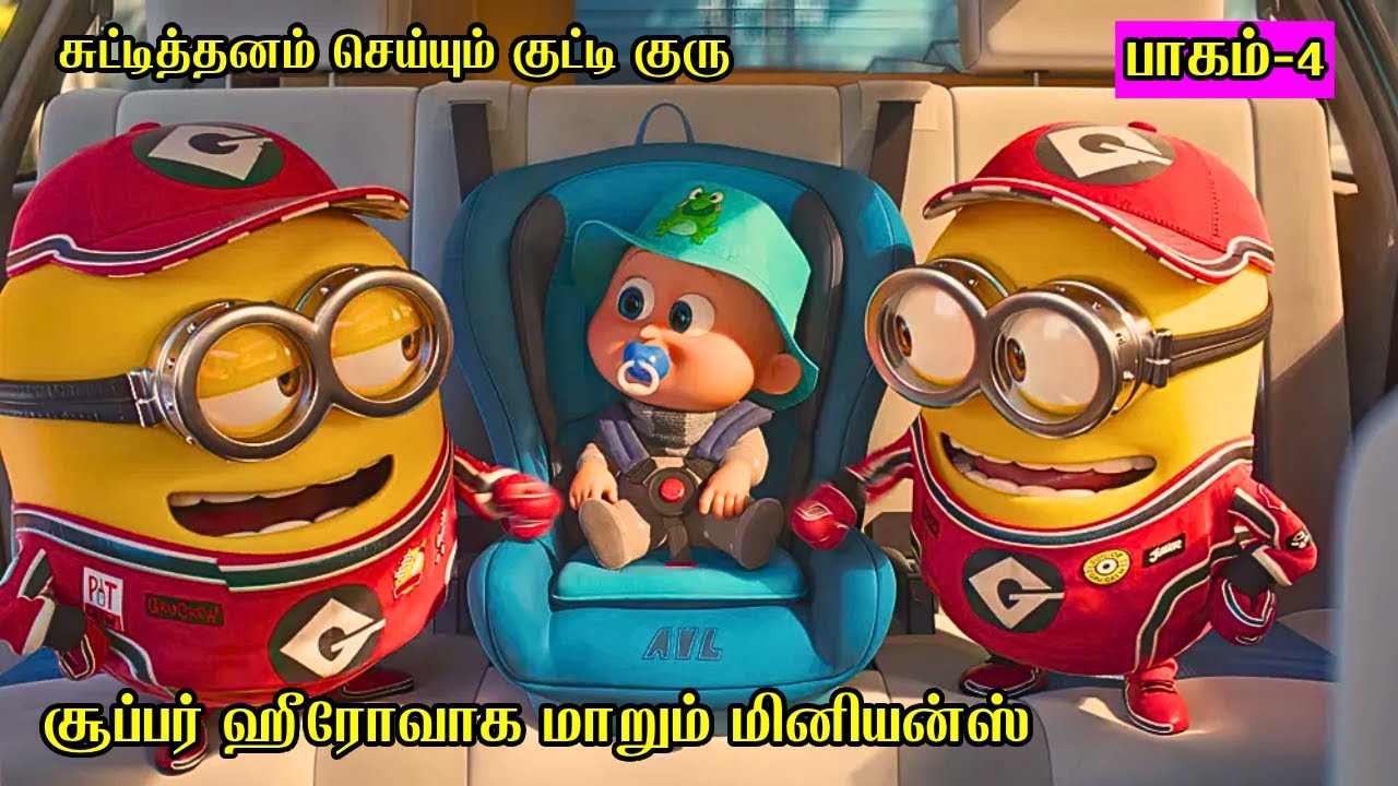 சூப்பர் ஹீரோவாக மாறும் மினியன்ஸ் | பாகம் 4 | Film Feathers | Movie Story & Review in Tamil