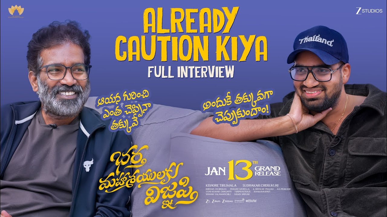Already caution kiya interview with Kishore Tirumala ft. Pawan Basamsetti | BMW | Ravi Teja