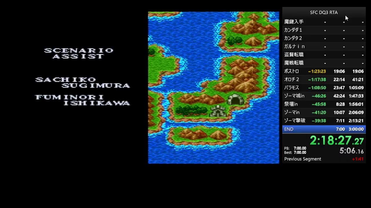 【RTA SFC版 DQ3 ドラクエ五輪練習】1月31日転職なし後半他