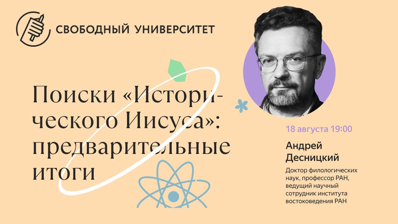 Поиски 