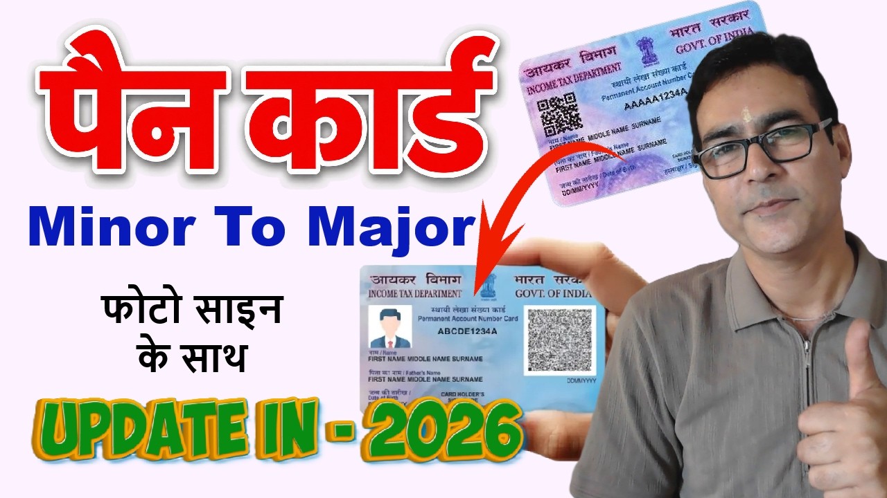 Pan Card Minor to Major Apply Online 2026 | PAN Card Update Minor to Major