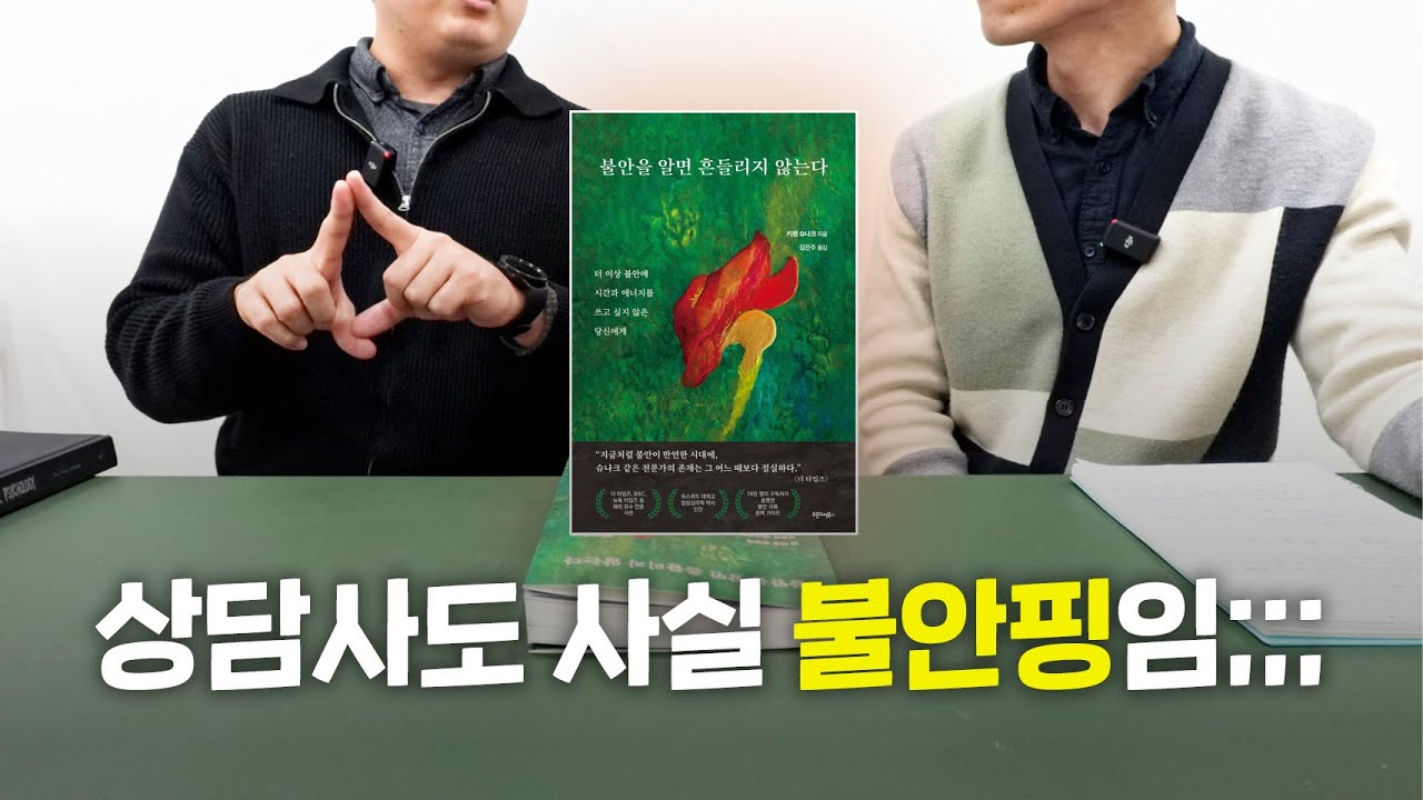 불안한 마음, 어떻게 다스려야 할까?