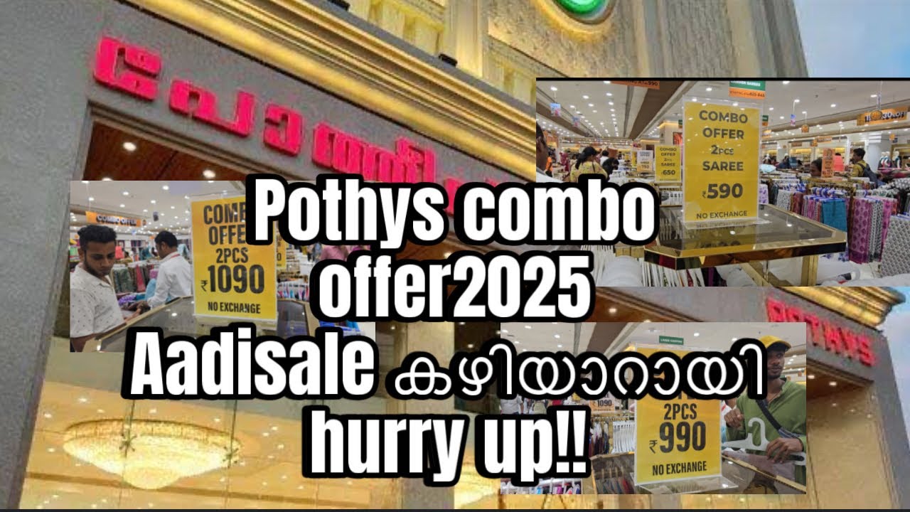 Pothys combo offer & Aadi sale ഒന്നിച്ച്..വേഗാട്ടേ കഴിയാറായി..#pothys#kochi #pothysoffers ##kalloor