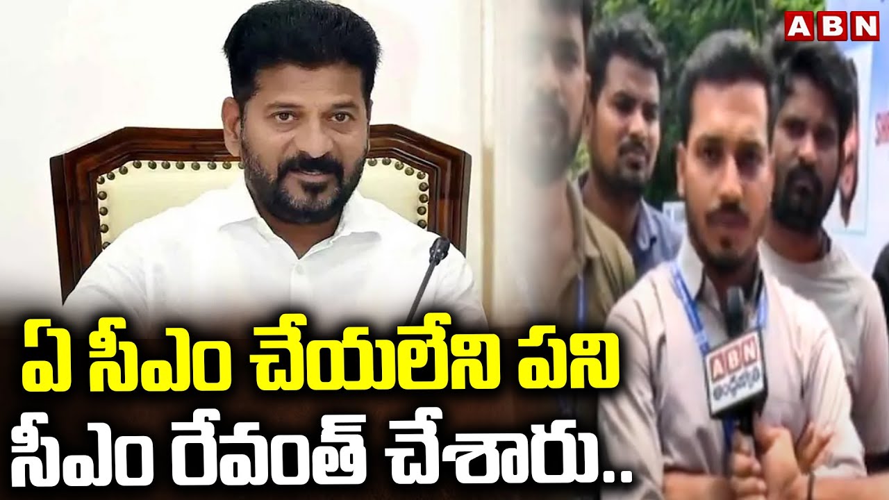ఏ సీఎం చేయలేని పని సీఎం రేవంత్ చేశారు.. | Osmania Students Praises CM Revanth | ABN Telugu