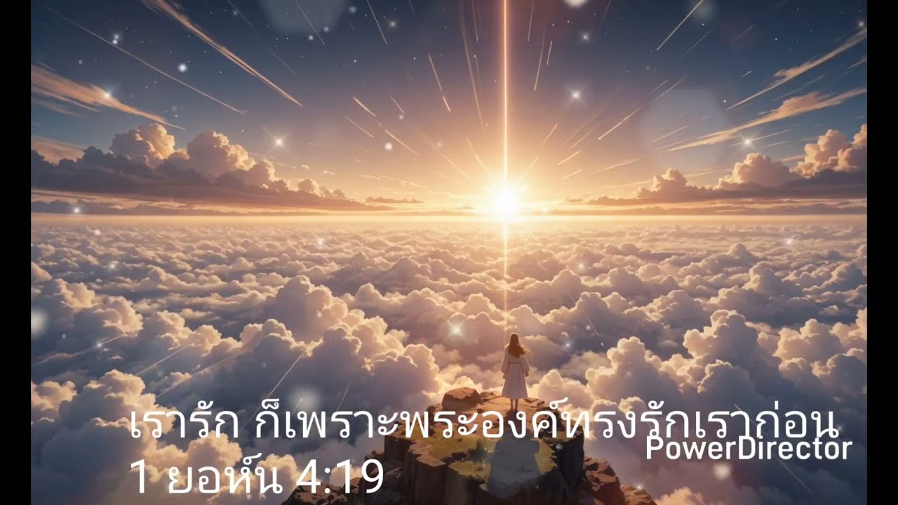 JJ#รวมเพลงเเด่พระเยซู