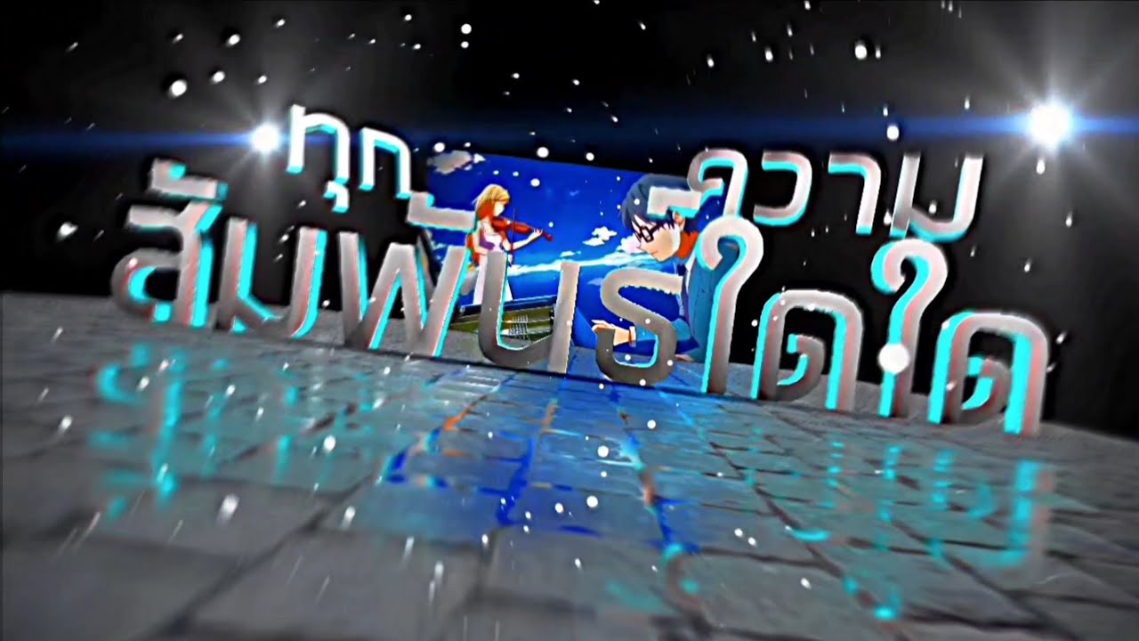 Solo MEP AMV Typography - ใจความสำคัญ