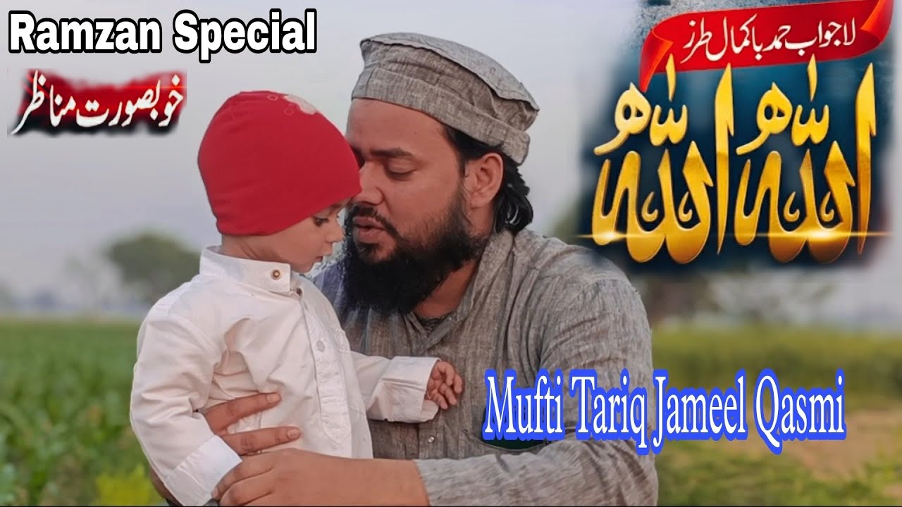 Allahu Allahu | Mufti Tariq Jameel Qasmi| Beautiful Kalam| Hamd E Pak