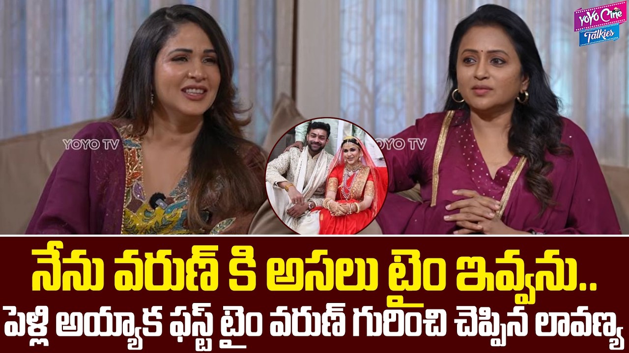 Sathi Leelavathi-Lavanya Tripathi and Team Intwerview with Anchor SUMA | YOYO Cine Talkies