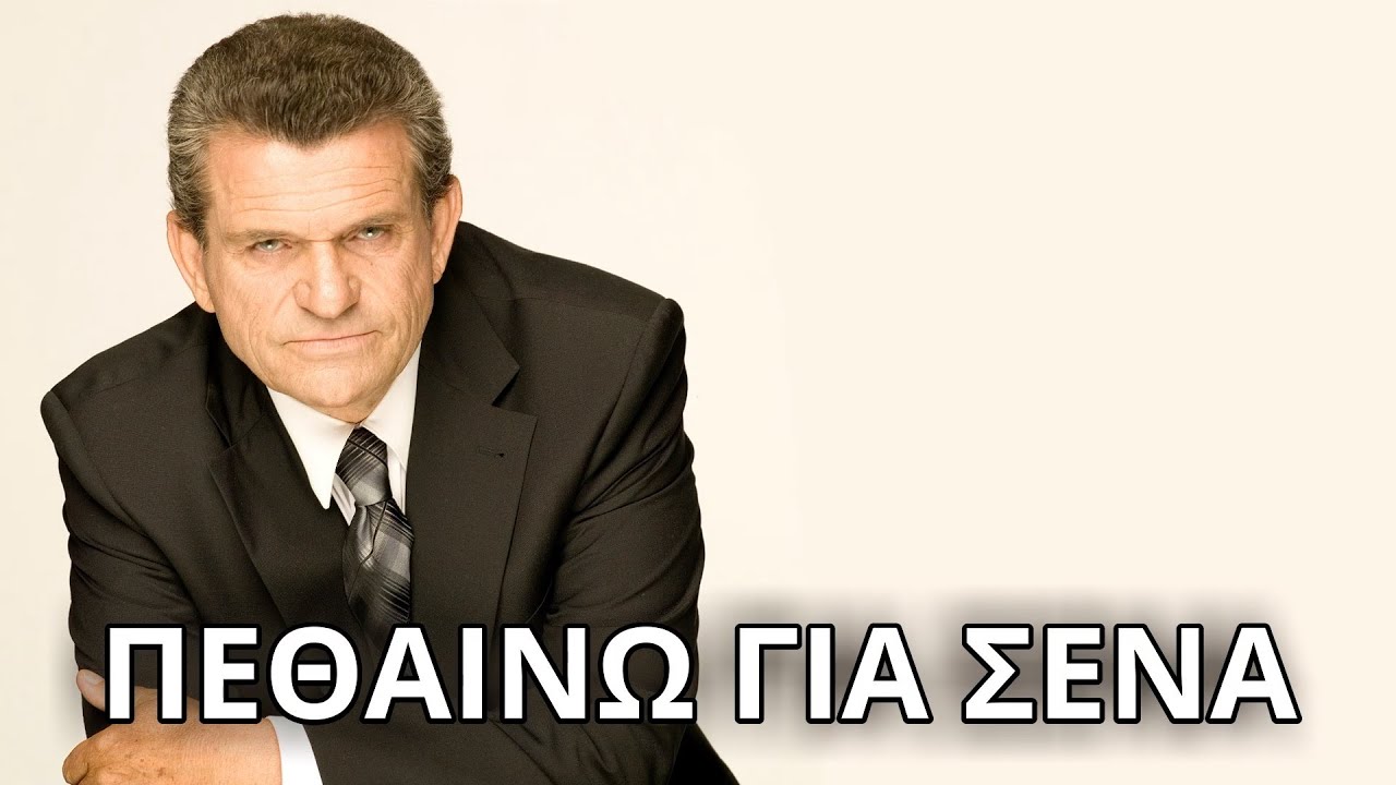 Γιώργος Μαργαρίτης - Πεθαίνω για σένα (Στίχοι - Lyrics) | Greek Lyric Videos