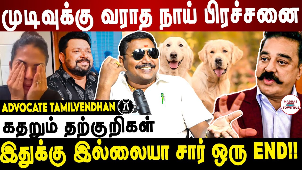Advocate tamilvendan about Neeya Naana debate show on street dogs