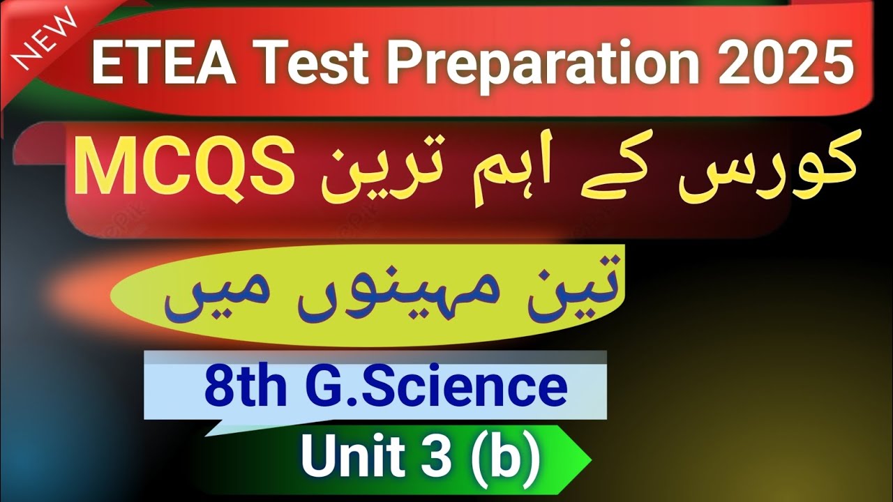 Unit 3 General Science most important MCQS l ETEA test preparation MCQS l science mcqs l ETEA test