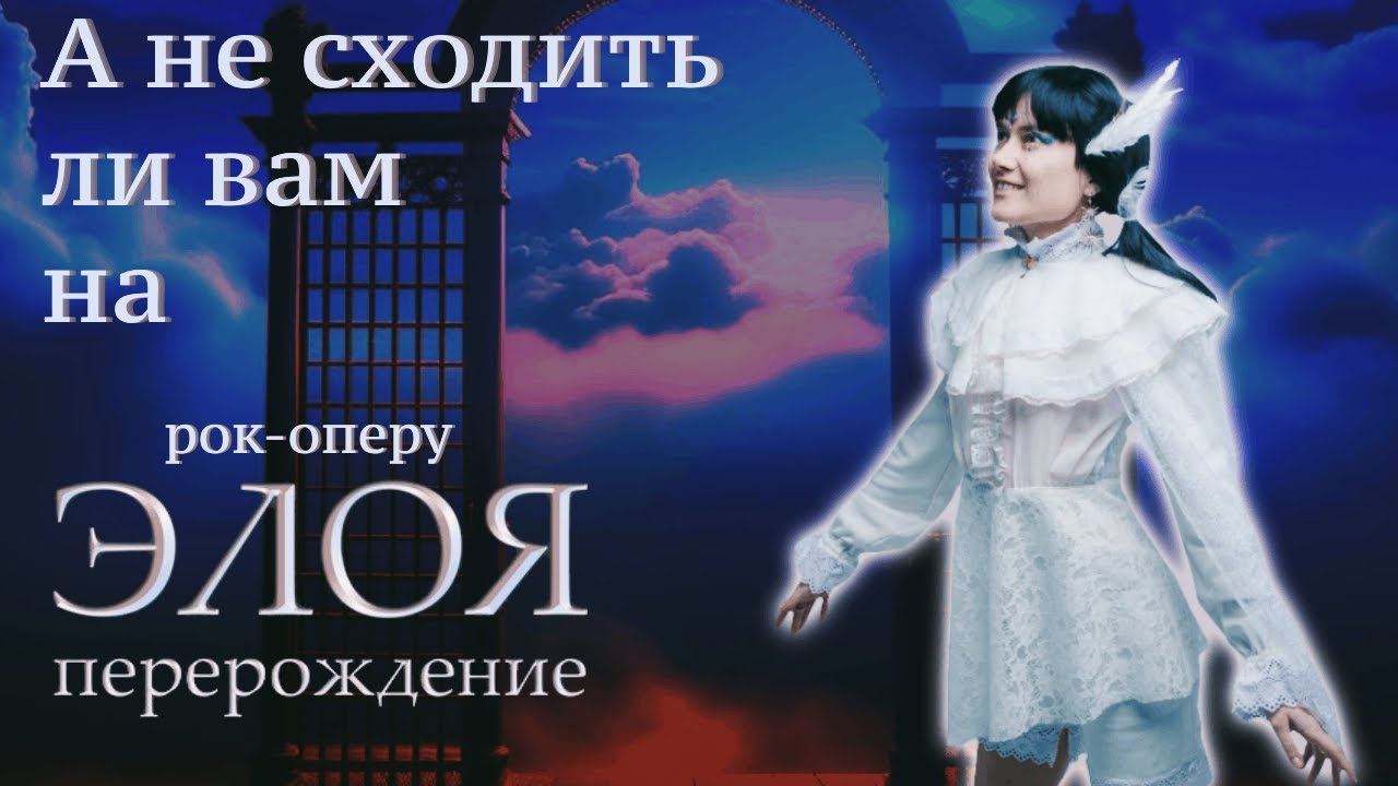 Рок-опера 