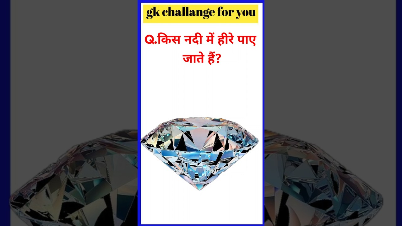 Gk Questions And Answers | Gk Quiz || Gk in Hindi | Gk Ke Sawal |  General Knowledge | GK Questions