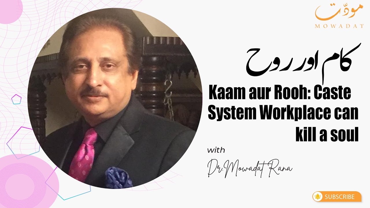Caste system Workplace can kill a soul | Kaam aur Rooh | Mental Health | Workplace Factors | Stress