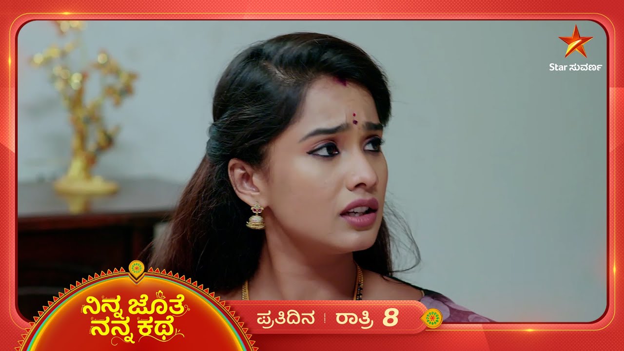 ನಂಟು ಇನ್ನಷ್ಟು ಗಟ್ಟಿಯಾಗ್ತಿದೆ ಅಲ್ವಾ? | Ninna Jothe Nanna Kathe | Ep 235 | 6 June 2025 | Star Suvarna