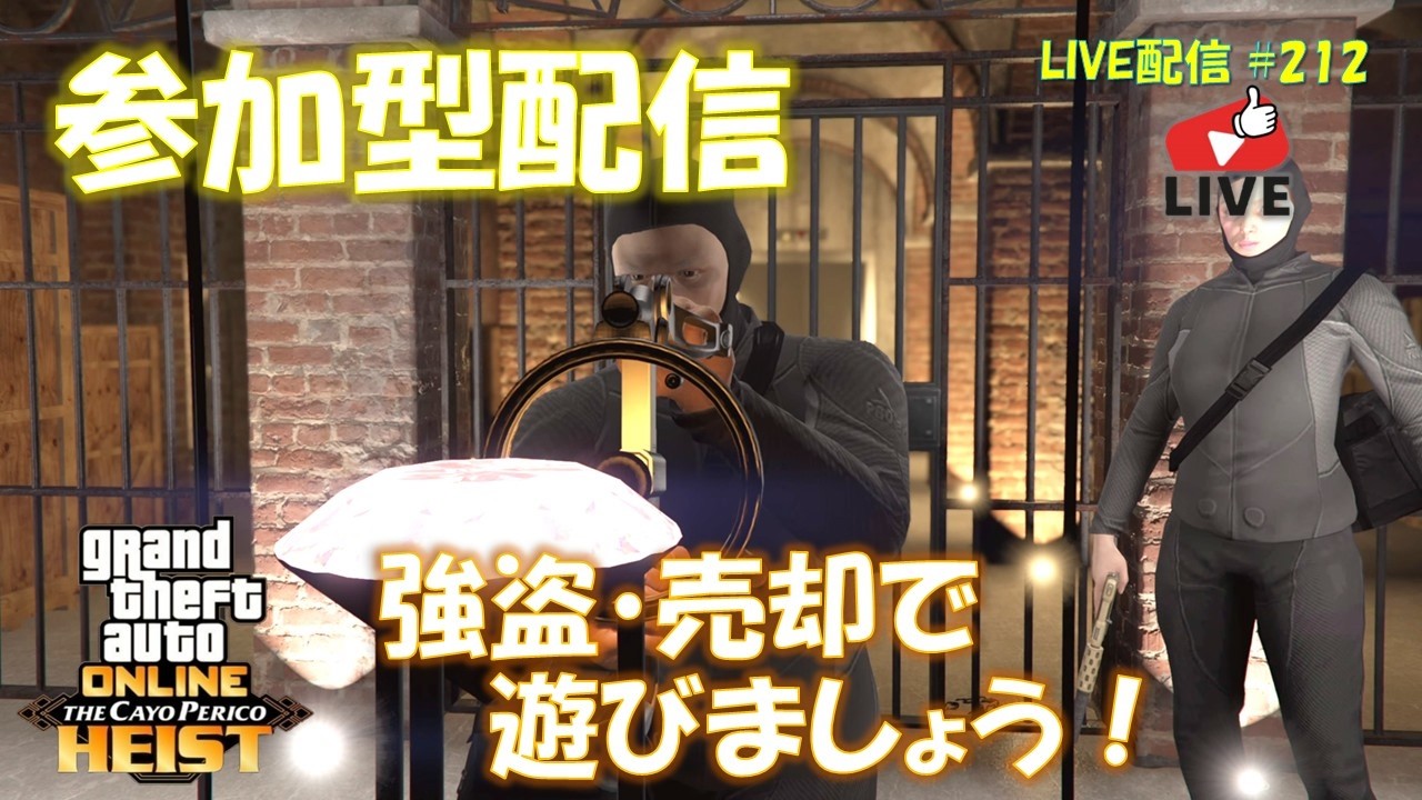 【GTA5】 PS5拡張版 強盗・売却で遊びましょう！ #GTA5 #グラセフ #GTAOnline #LIVE配信