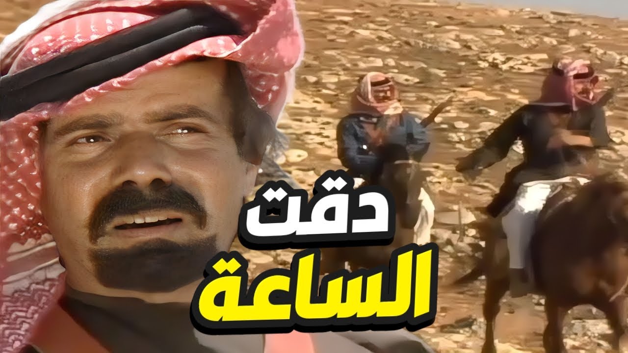 دقت ساعة الصفر اربع فرسان هجموا للديرة و المعادن تظهر وقت الجد