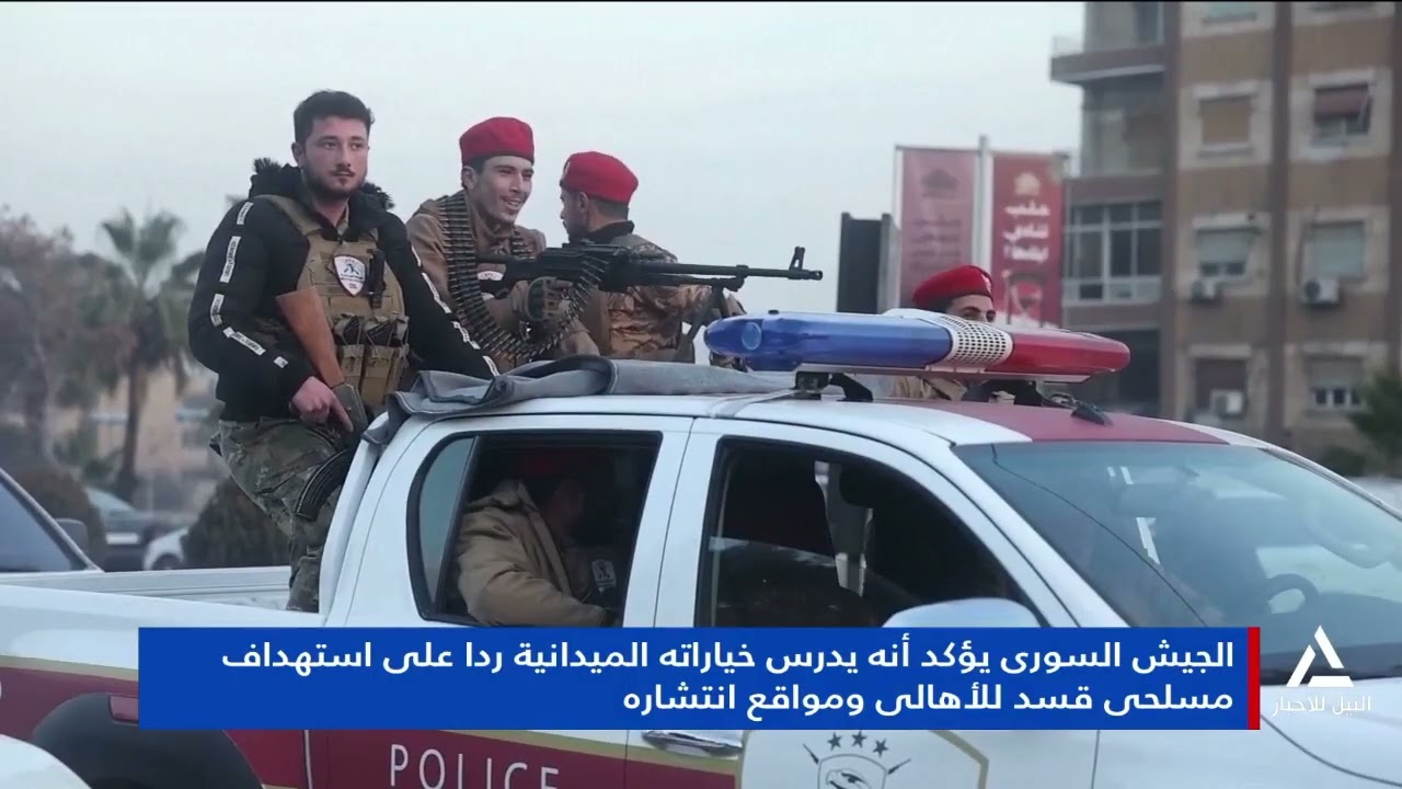 تقرير .. إشتباكات حادة بين الجيش السورى وقوات سوريا الديمقراطية غرب مدينة الرقة