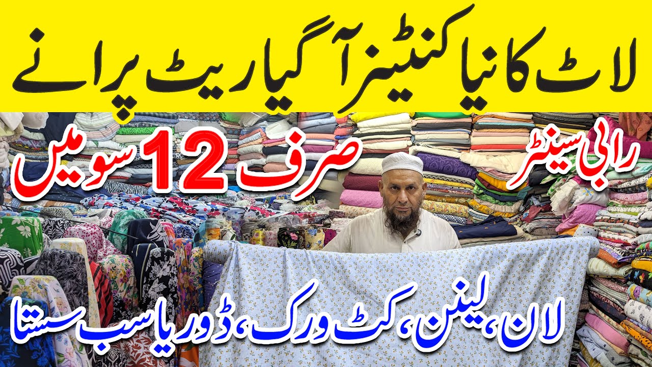 Imported Cloth Wholesaler | Linen, Cut Work, Arish, Marina & Doria | Rabi Center Tariq Road Shop 1