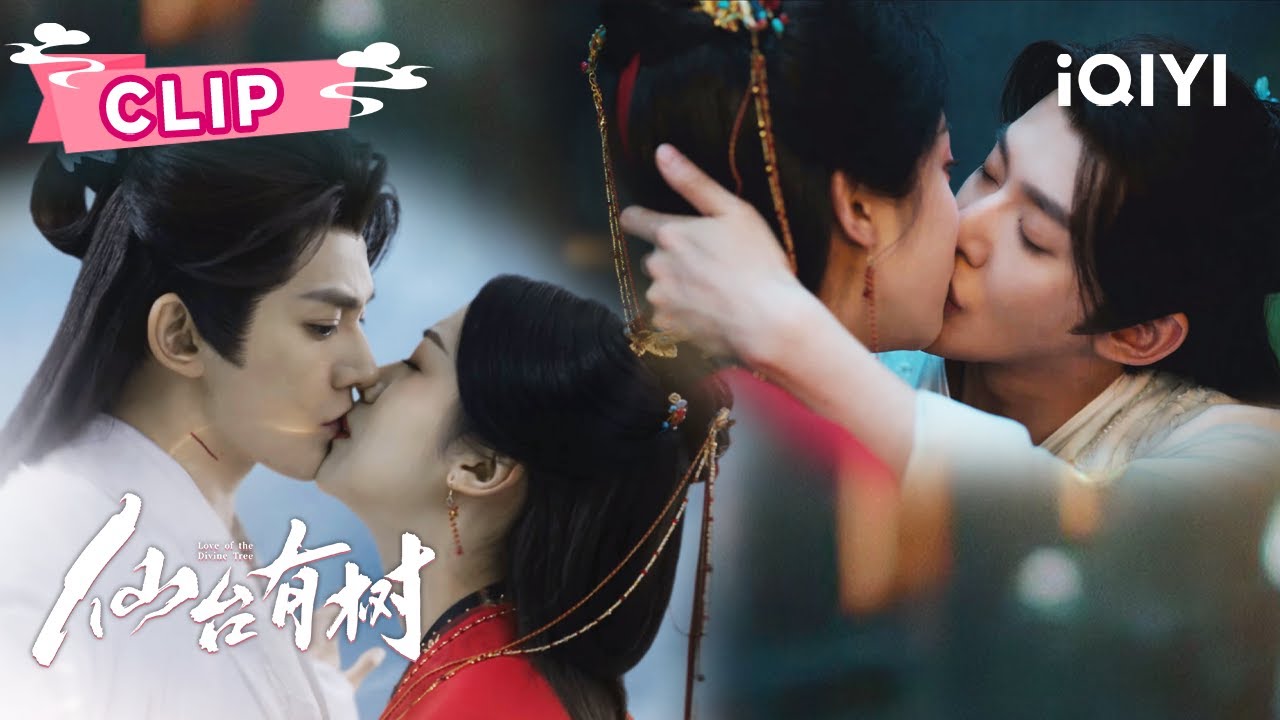 Clip：二连吻💕治病用药不行得用嘴😳苏易水薛冉冉山洞疗伤开启没羞没臊甜蜜生活🙈神魂归位，苏易水晋升化身境👼|仙台有树 Love of the Divine Tree|邓为 向涵之|✦爱奇艺东方奇幻✦