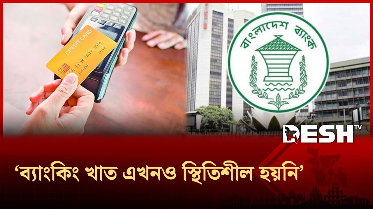 'ক্যাশলেস বাংলাদেশ' নিয়ে কি বলছেন অর্থনীতিবিদ