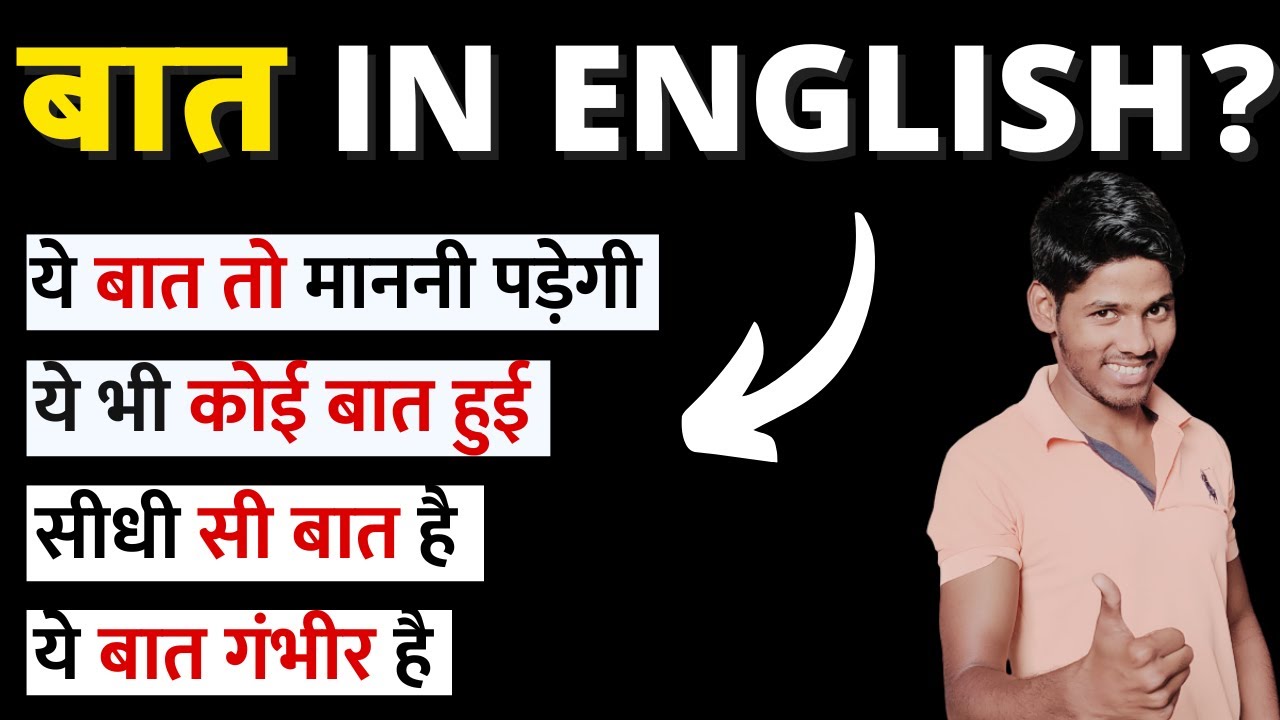 Baat in English? | Understanding 