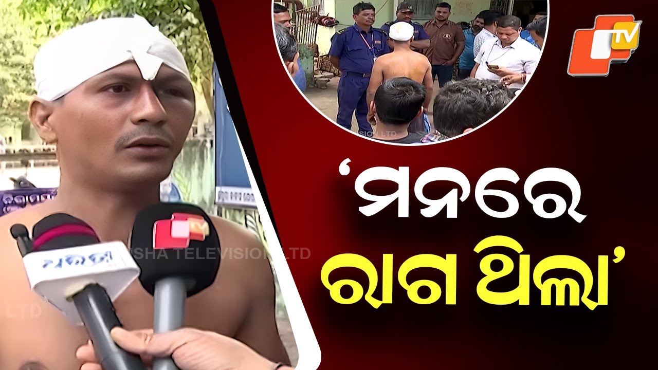 Cuttack SCB Hospital Security Guard  Brutally Assaulted And Thrown Off Spot, Survives Miraculously