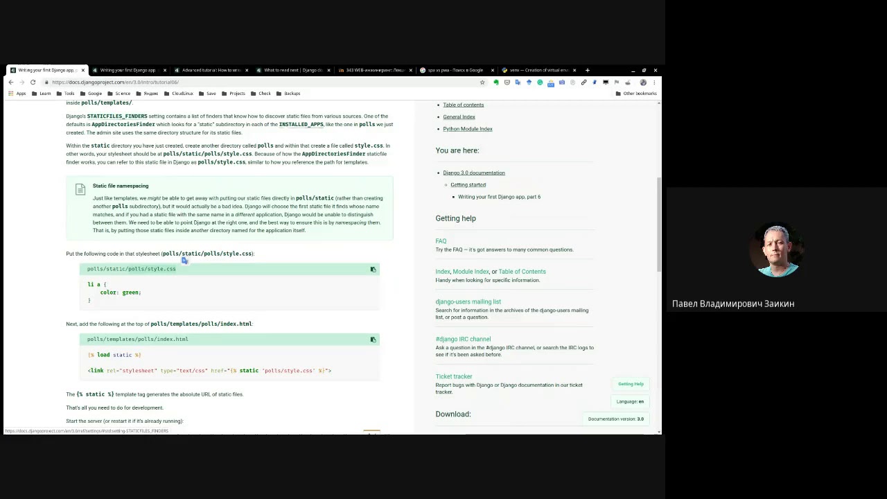 лекция web: Django (static files, SPA, admin's page tuning)