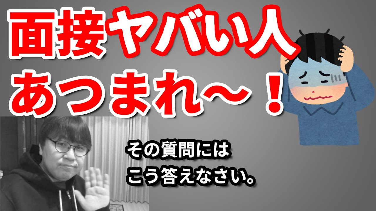 【面接質問箱Ⅱ】大学推薦・総合型選抜の面接の疑問に答えたよ／指定校推薦・公募推薦・総合型選抜を受験する高校生は必見／皆さんからのご質問をお待ちしています！