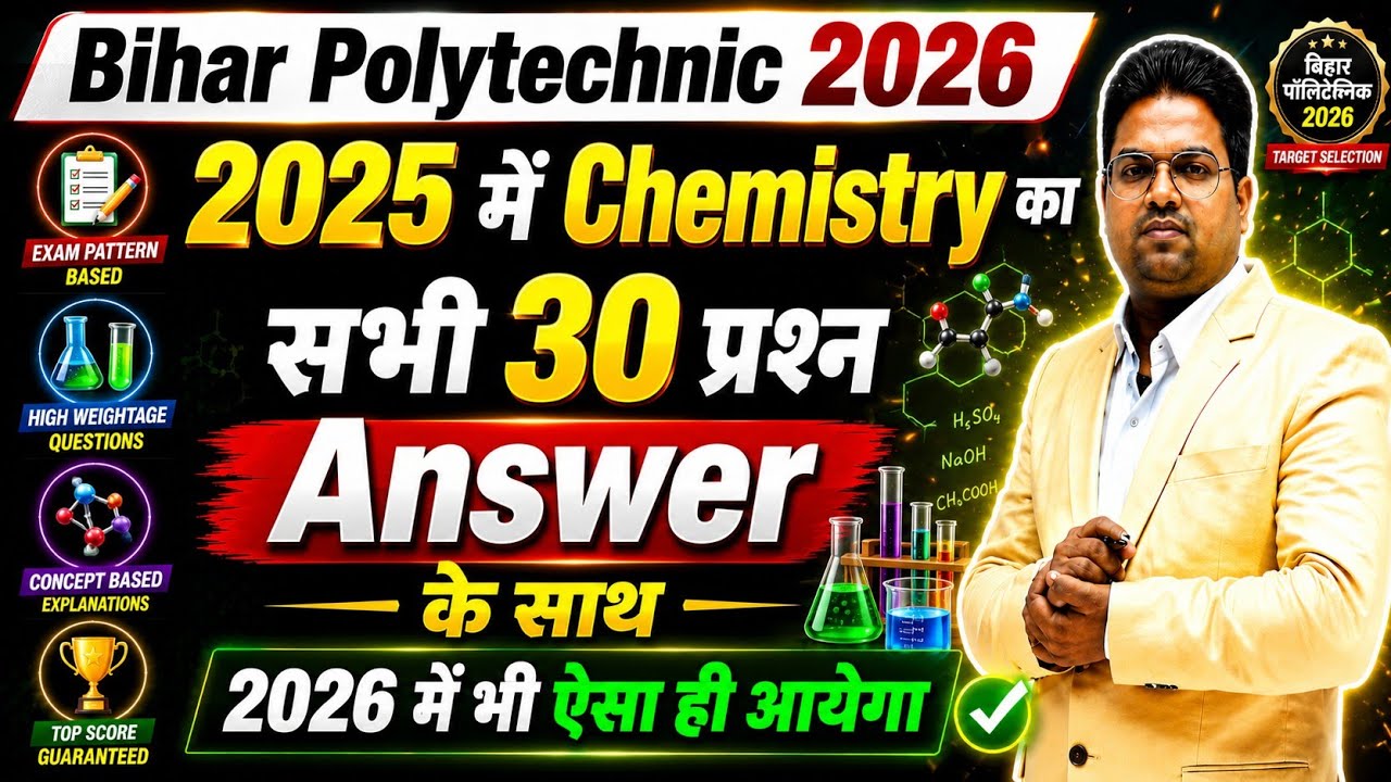 Bihar Polytechnic 2025 | Bihar Polytechnic 2025 answer key / original question / bihar polytechnic