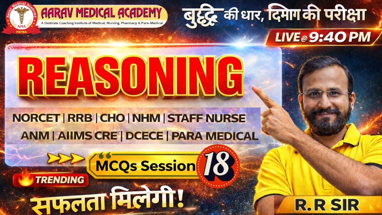 RRB | CHO | ANM | Staff Nurse | Reasoning Mental Ability MCQs | Session 17