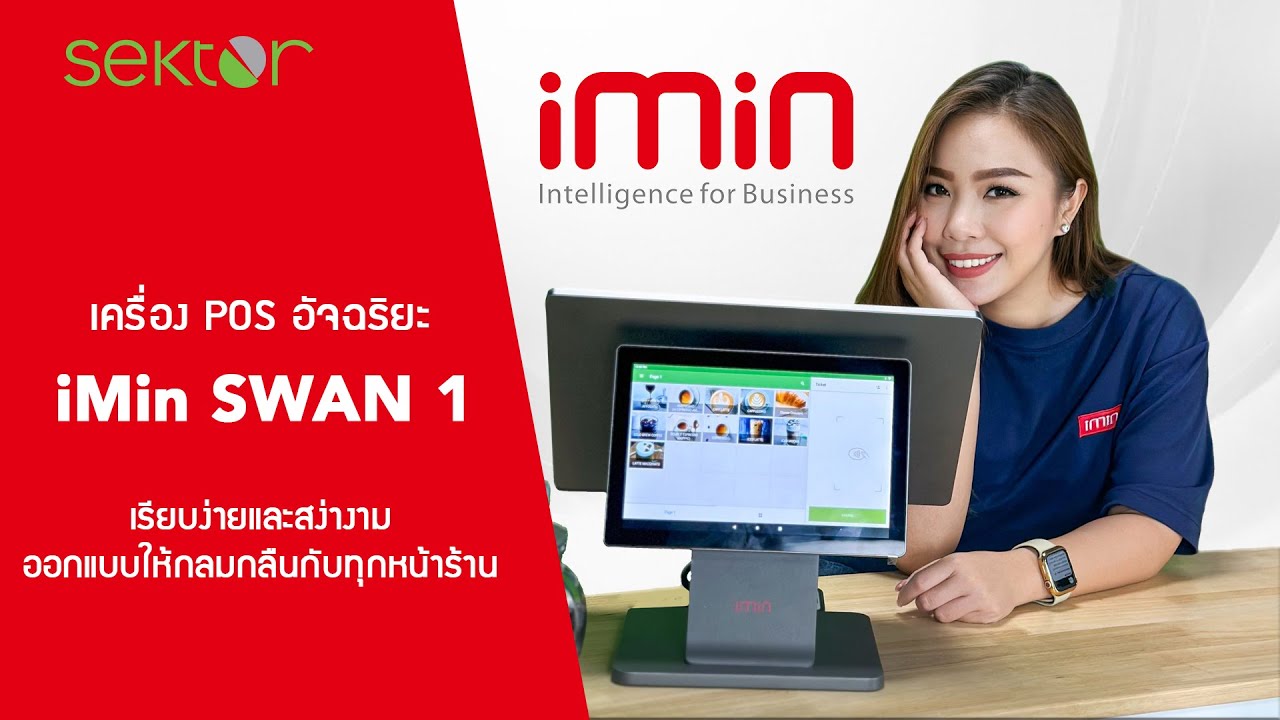 iMin Swan 1 เครื่อง POS ตั้งโต๊ะดีไซน์สวยงามเพิ่มความหรูหราให้หน้าร้านคุณ
