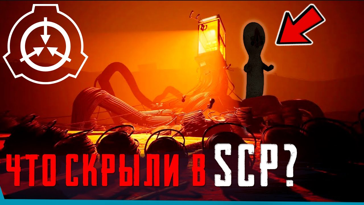 Что Скрыто В SCP: Secret Files? | Секреты | Баги | Пасхалки