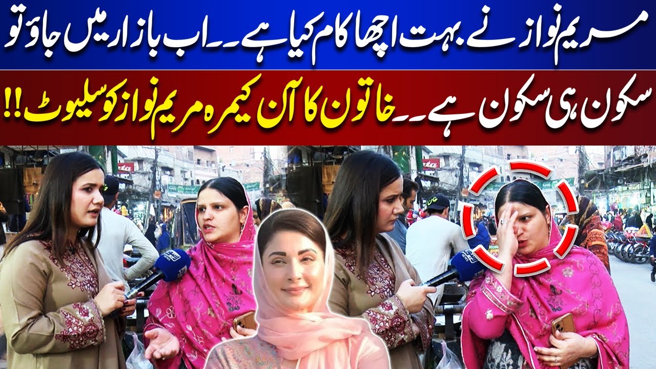 Maryam Nawaz Has Done Great Job! Woman Salutes Her Efforts for Peaceful Markets | Lahore Nama