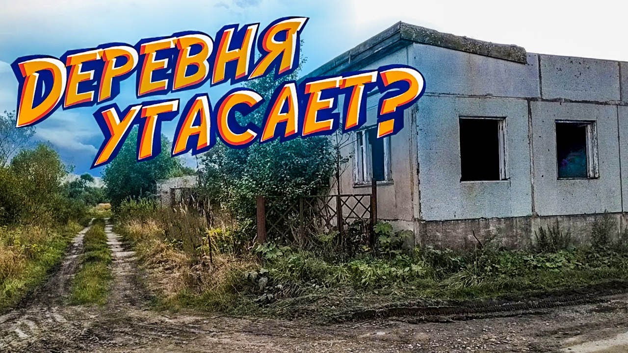 Угасающая жизнь в деревнях Тверской области | 
