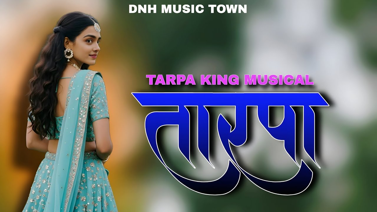 #TARPA KING TARPA 🌿|| तारपा 2025 ||TARPA KING MUSICAL || @tarpakingmusical @dnhmusictown