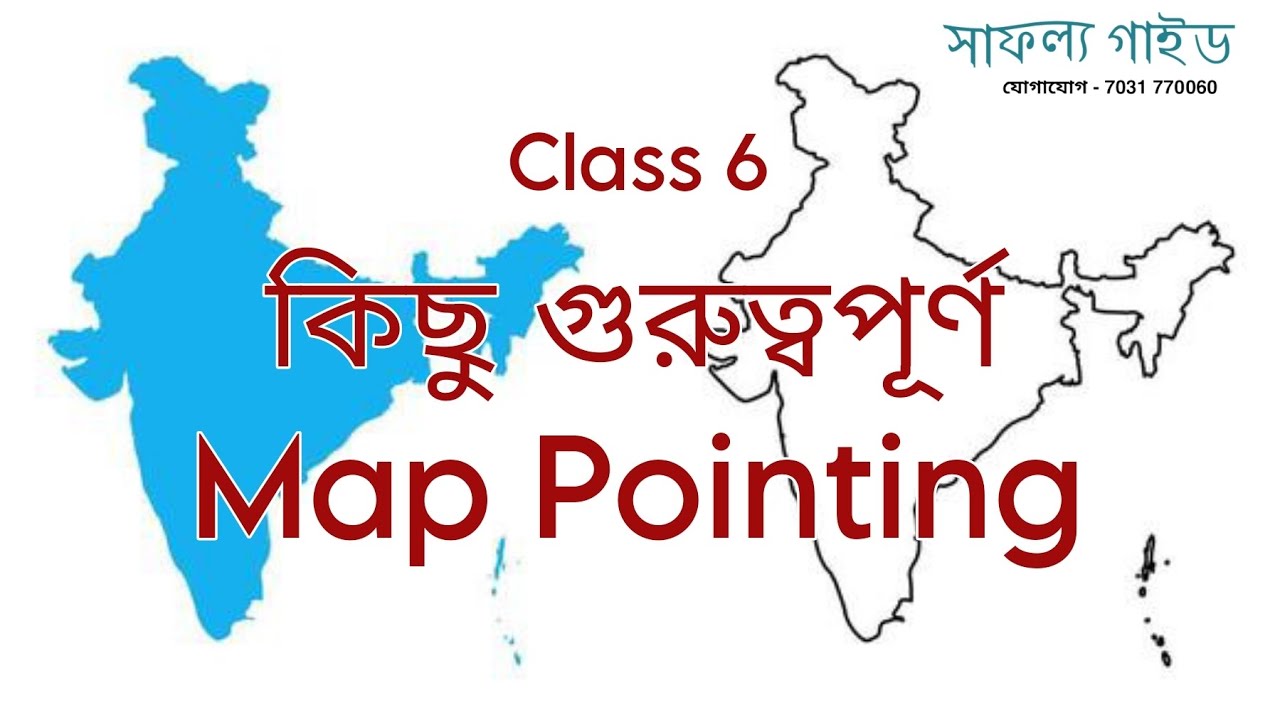 Class 6 Geography Important Map Pointing (India) - WB Board | Safalya Guide  