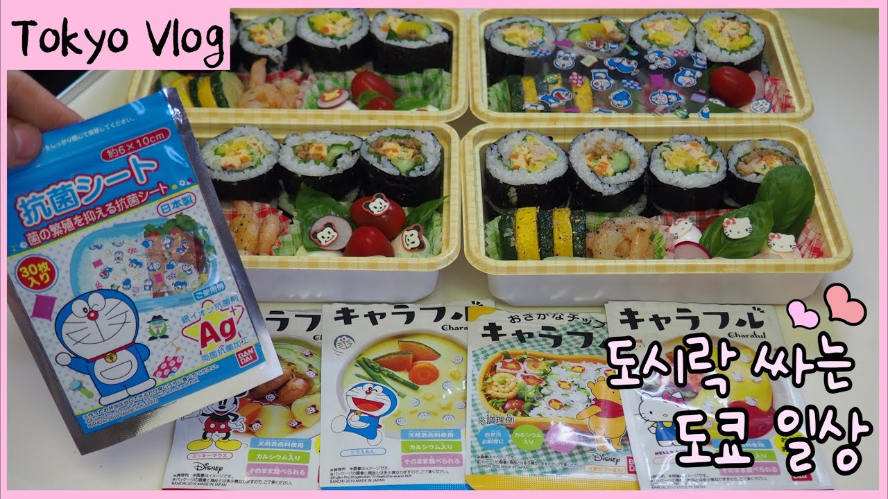 Tokyo Vlog🎈Изготовление ланчбоксов, японское карри из говядины 🍛шопинг в IKEA, COSTCO, мини-маркет🛒