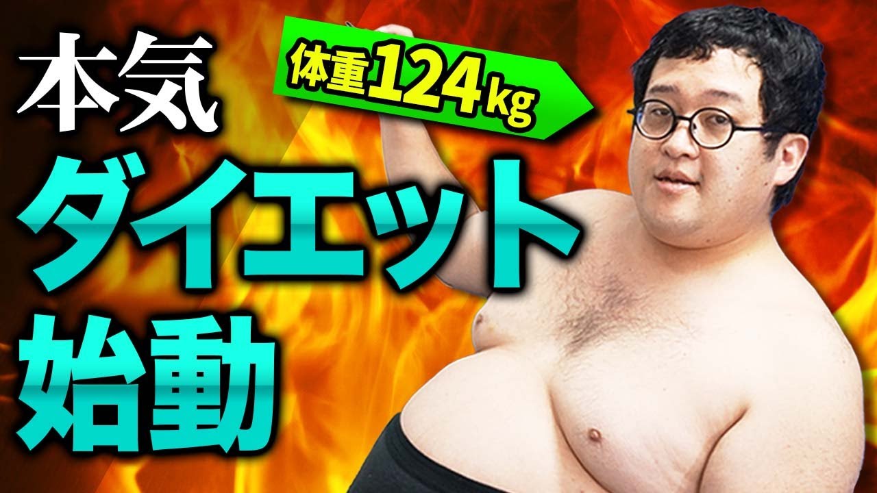 【本気】太り過ぎて社長から苦言…ぐんぴぃ、ガチでダイエットやります！