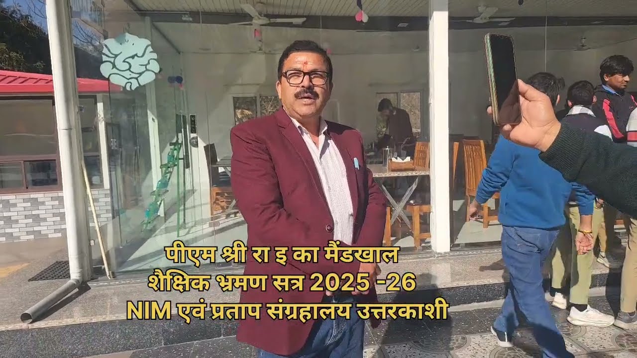 Educational Tour/ Session 25-26/NIM UTTRAKSHI