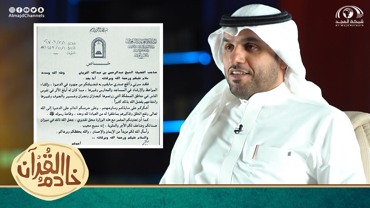 ما ترك مدينة أو قرية إلا زارها يدعو أهلها إلى الله ويرشدهم | الشيخ عبدالرحمن آل فريان 