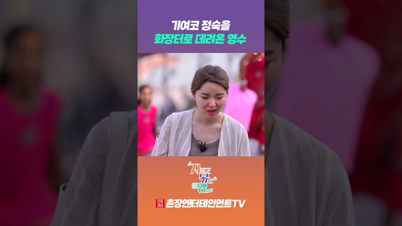 [지지고 볶는 여행] 난 공항으로 갈래